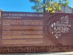 -天津意大利风情旅游区