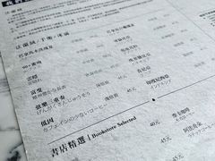 菜单-自由之丘