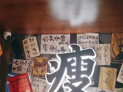 -你又瘦了小酒馆(奥体店)