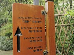 -法云安缦酒店