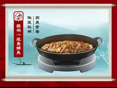 -涵家味土菜馆·徽州一绝臭鳜鱼(三河古镇店)
