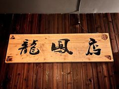 -奇门密室(五一新干线店)