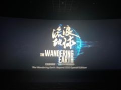 -保利国际影城杭州中南店