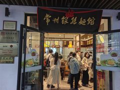 -常鲜德乐购迎桂馒头店(麻巷公寓店)