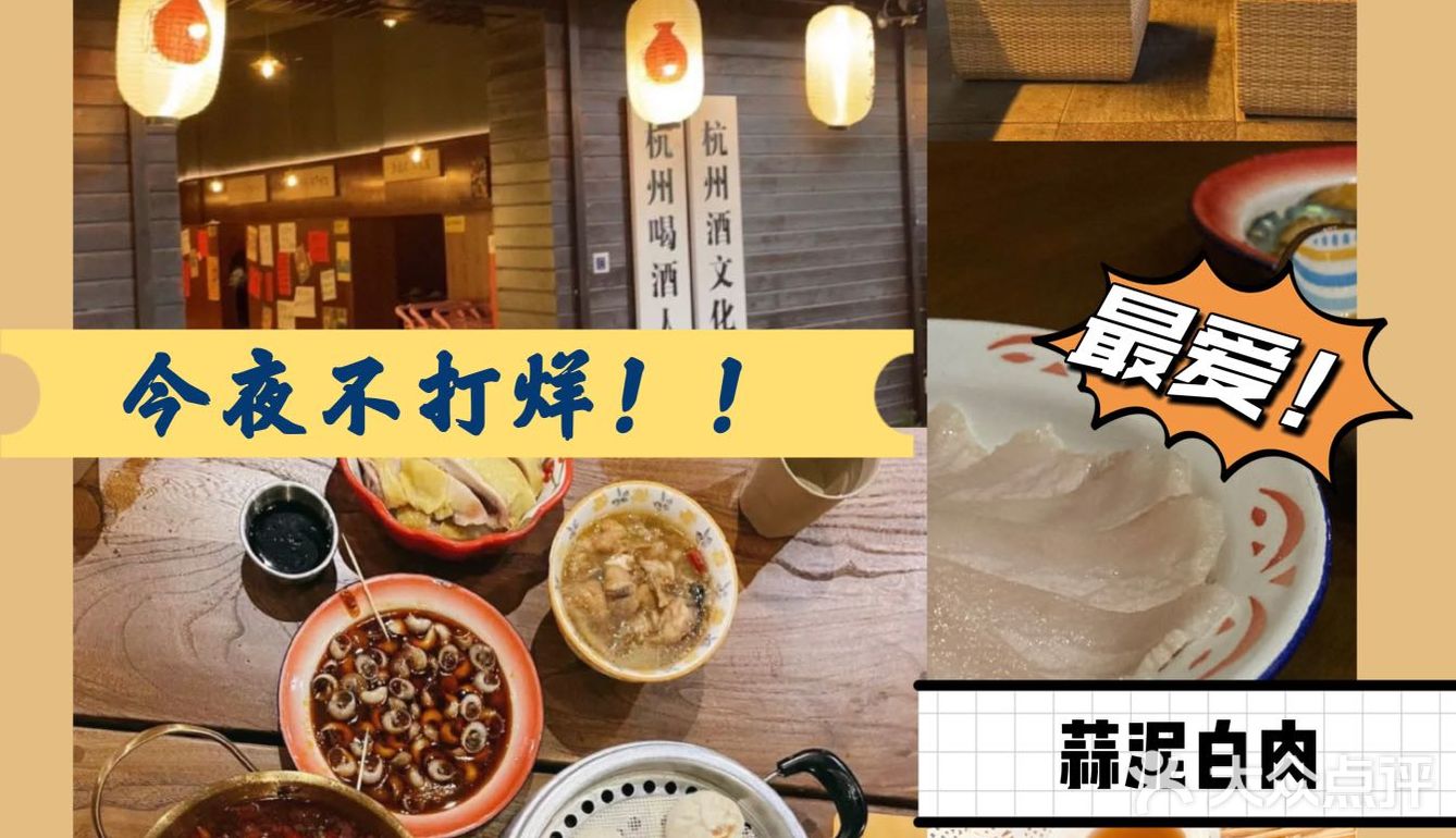 杭州中式小酒馆，味道超赞的[强]