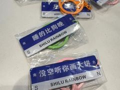 -天虹购物中心(石路店)
