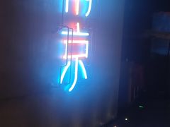 -MOSSO音乐酒吧·live house(南京旗舰店)