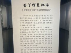 -江宁织造博物馆