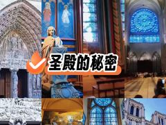 -巴黎圣母院