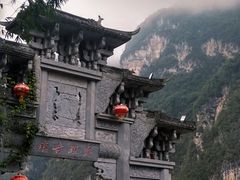 -乌江画廊(彭水苗族土家族自治县)
