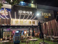 -禄婶鸡煲·打边炉