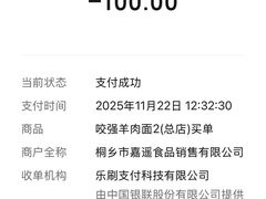 -杭嘉湖咬强羊肉面馆(永兴路总店)