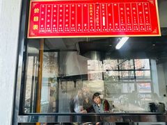 -窦四牛杂面(总店)