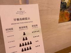 -苏州香格里拉大酒店