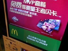 -麦当劳(农光里店)