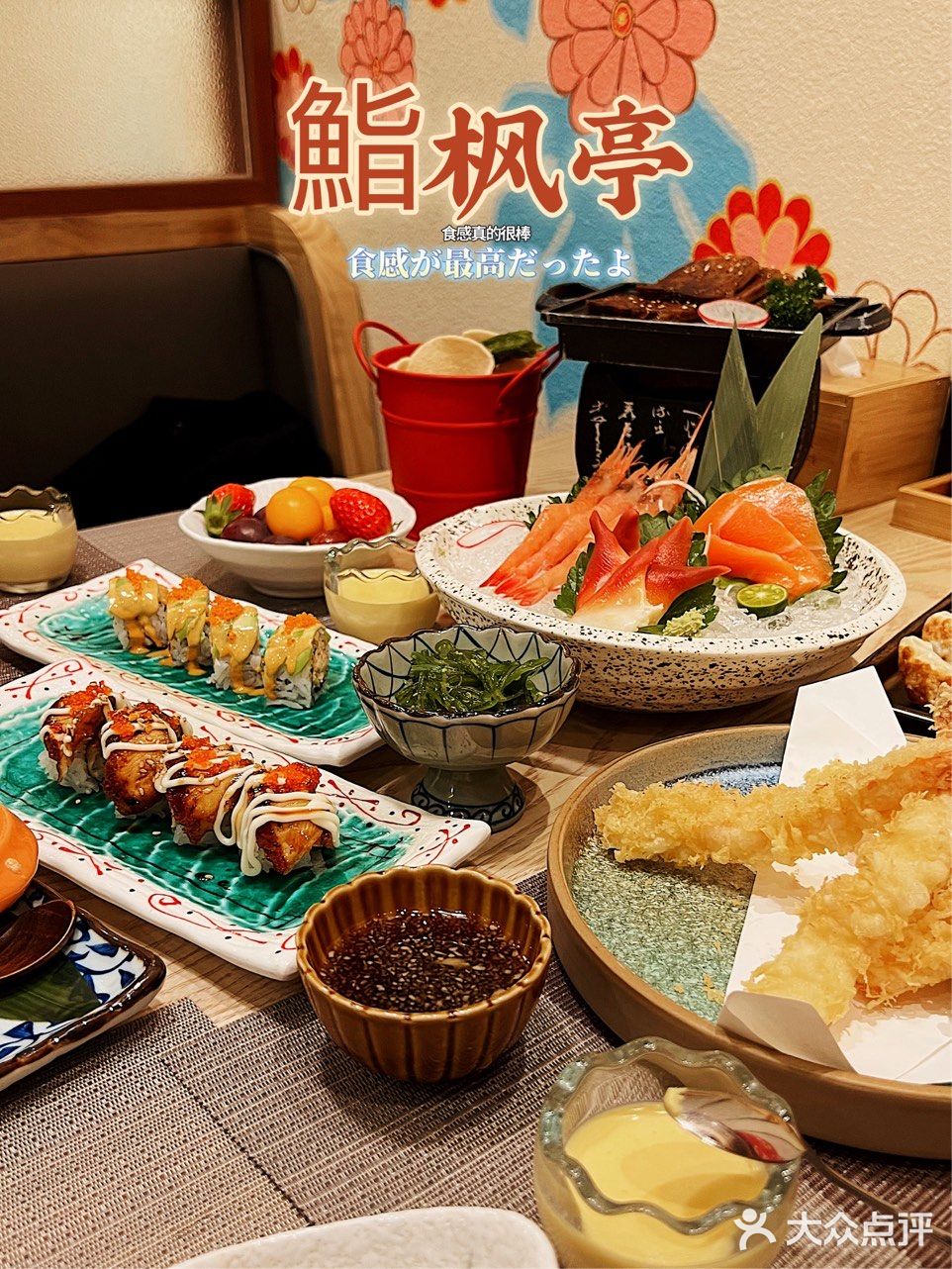 鮨枫亭，惠南镇上一家美味日料店