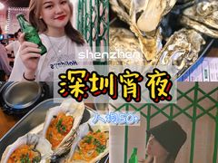蒜蓉土蚝金-壹楼烧烤档(坂田五和店)