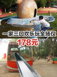 -大美儿童世界(奥林匹克水上公园店)
