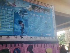 -珠海梦幻水城