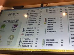 -野萃山·潮汕厚果汁(十亩地店)