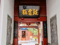 -万寿八仙宫
