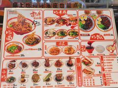 -超享乐剁椒面(合生汇店)