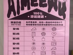 -AIMEEWQ(青岛大鲍岛店)