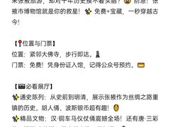 -张掖市博物馆