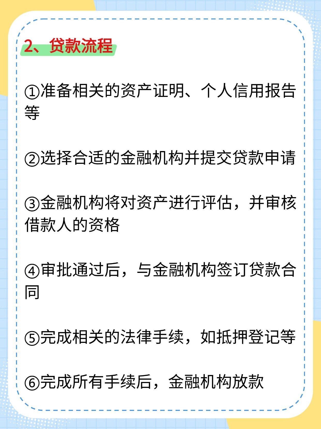 企业贷款需要什么条件才可以贷款(企业贷款需要什么条件才可以贷款呢)