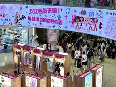 -长沙悦方ID MALL
