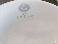 -冯记香辣兔火锅(茶店子总店)
