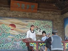 -镇北堡西部影城