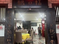 -林中乐辣子鸡(歌乐山总店)