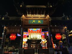 -品腐记·豆腐王朝(老门东总店)