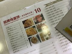 -卞姐蛋饼(陕西南路店)