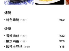 -京氣春饼(机场店)