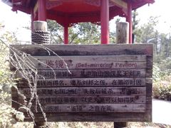 -南京金牛湖风景区