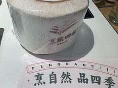-烹然四季椰子鸡火锅(姚家园万象汇店)