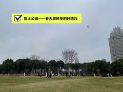 -院士公园