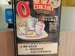 -麦当劳(垡头西路店)