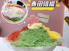 -ICEPOPO MILK(玖洲道店)