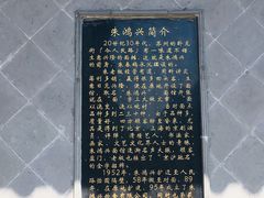 -朱鸿兴面馆(镇湖店)
