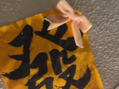 -三杯赤運·中式小酒馆(所城里店)