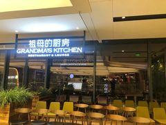 -G+KITCHEN(龙湖狮山天街店)