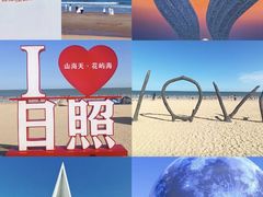 -日照灯塔风景区