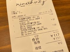 -Ninethirty by Awfully Chocolate(天环广场店)