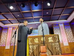 -谦祥益相声茶馆-陆家嘴店