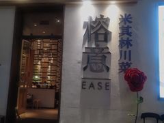 -榕意·川味之美(深业上城店)