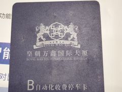 -沈阳皇朝万鑫酒店