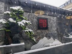 -毛辣果·贵州红酸汤牛肉火锅(西单店)